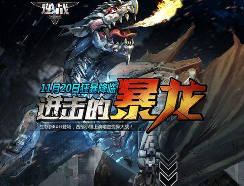 逆战11月份最新爆料,神秘新角色与全新玩法即将揭晓！  第2张